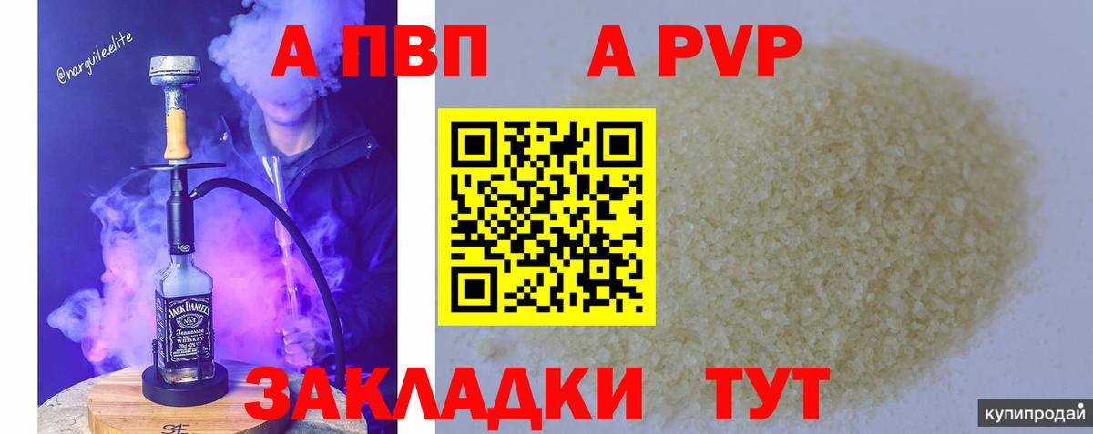 Самара  Alfa_PVP кристаллы  Вход с VPN  где продают   Alpha PVP  Alpha PVP мука  Alpha PVP Соль 