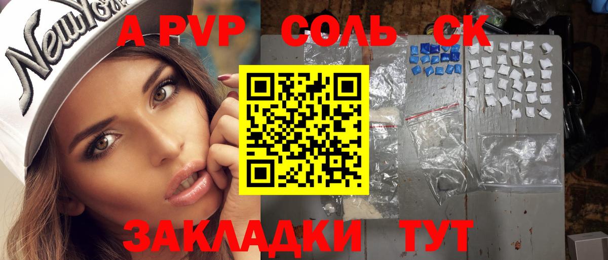 Альфа ПВП СК КРИС Самара