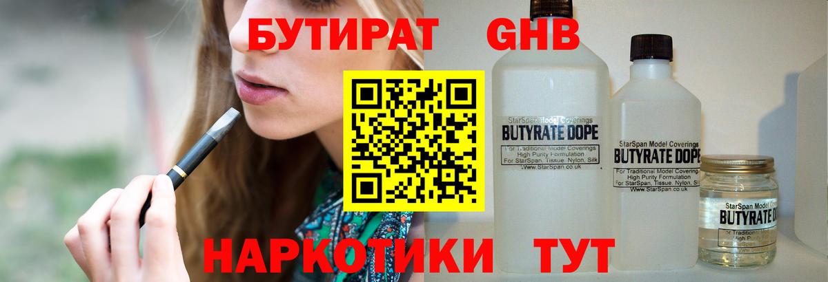 БУТИРАТ оксана Самара