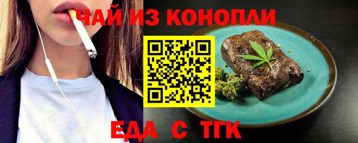 Cannafood конопля  Вход с VPN  Самара 