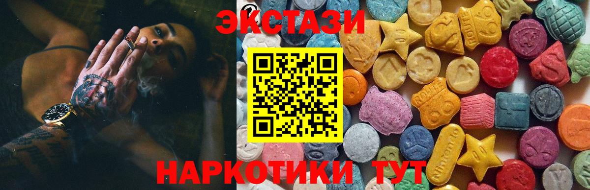 ЭКСТАЗИ таблы Самара