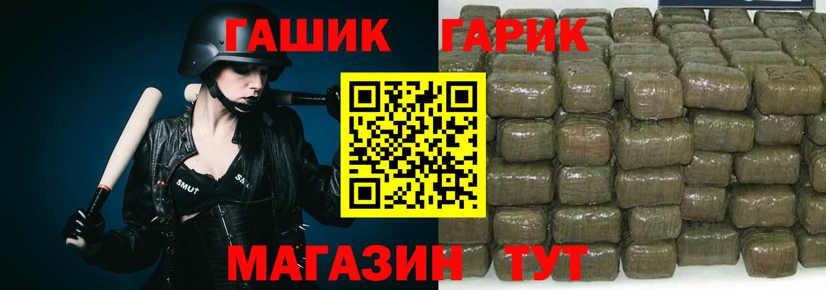 Гашиш убойный  Вход с VPN  ГАШ  Гашиш хэш  Самара 