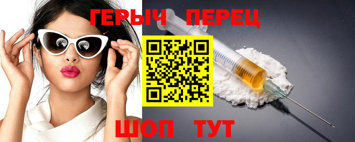ГЕРОИН гречка Самара