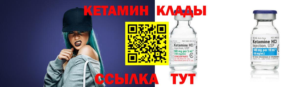 Самара  КЕТАМИН VHQ  Вход с VPN 
