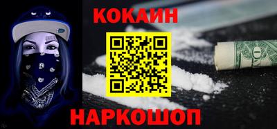 молекула духа Белореченск