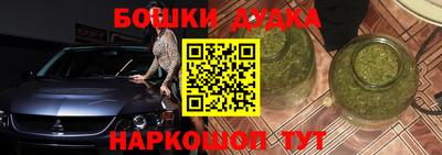 молекула духа Белореченск