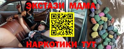 молекула духа Белореченск