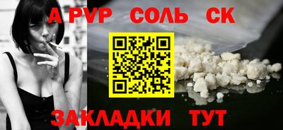 молекула духа Белореченск