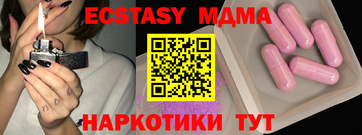 МДМА молли  Вход с VPN  Самара  МДМА кристаллы 