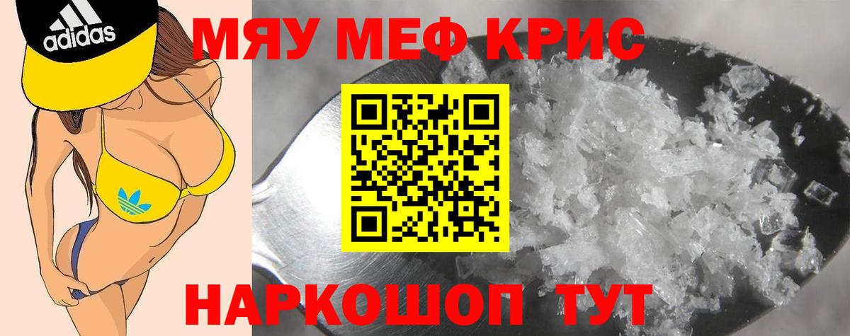 Меф Самара