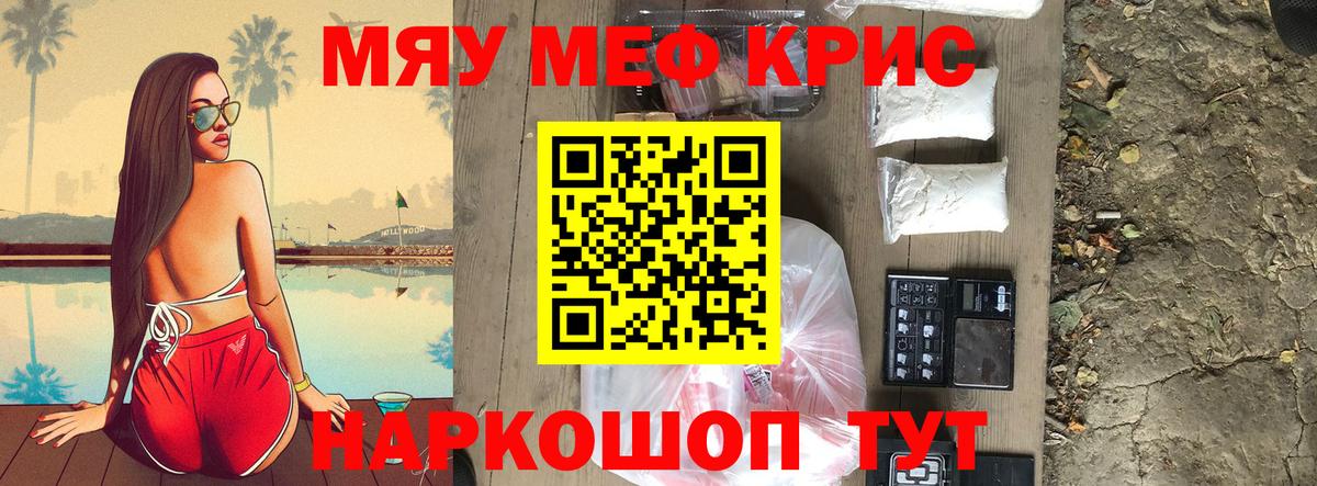 МЕФ  Вход с VPN  Самара  МЕФ кристаллы  Мефедрон VHQ 