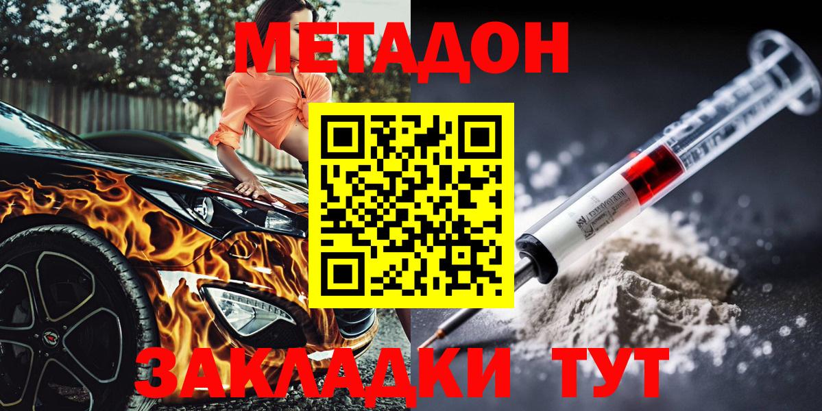 Самара  Метадон белоснежный  МЕТАДОН кристалл  Вход с VPN 