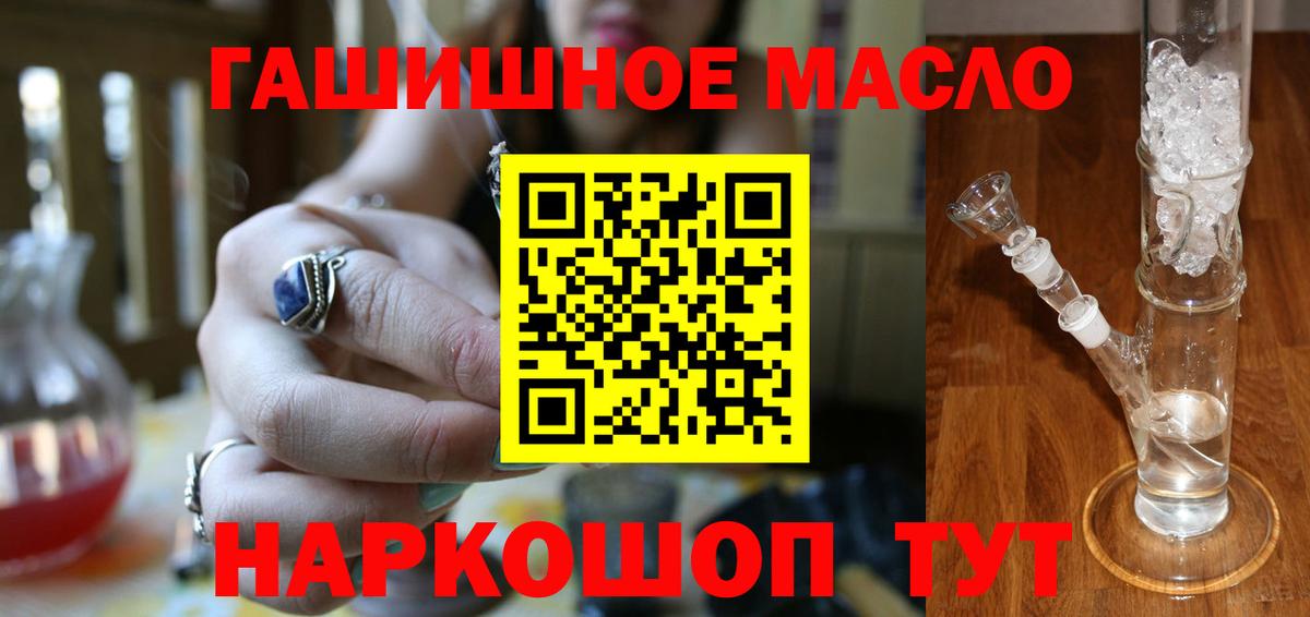 ТГК гашишное масло Самара
