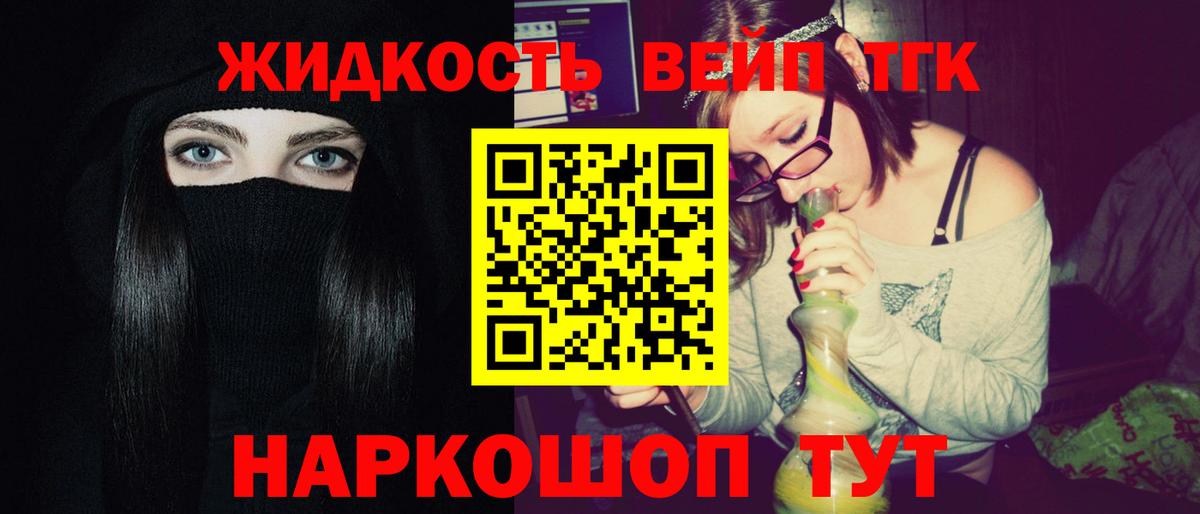 Самара  сколько стоит  Вход с VPN  ТГК жижа 