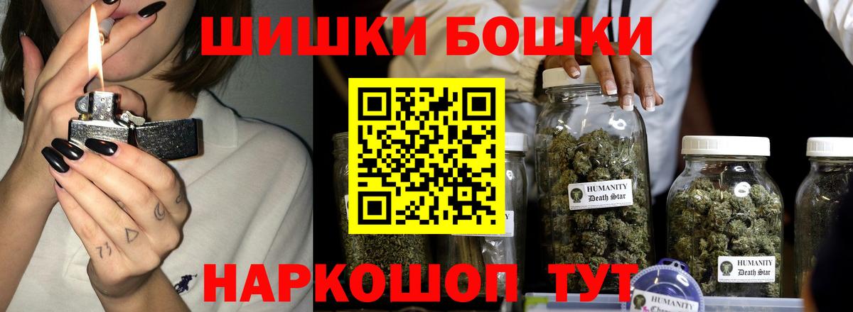 Бошки Шишки Amnesia Самара
